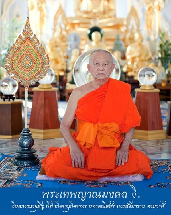 ประวัติ พระเทพญาณมงคล วิ. (เสริมชัย ชยมงฺคโล) หลวงป๋า อดีตปฐมเจ้าอาวาสวัดหลวงพ่อสดธรรมกายาราม