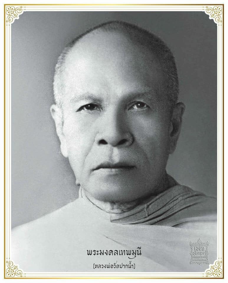 พระธรรมเทศนา กัณฑ์ที่ ๖๓ ทานวัตถุ-ฉากหลัง ทานานุโมทนากถา (ฉากหลัง) โดย พระมงคลเทพมุนี (สด จนฺทสโร) หลวงปู่วัดปากน้ำ